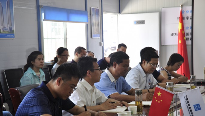 “不忘初心、牢記使命”主題教育調(diào)研成果交流會(huì)