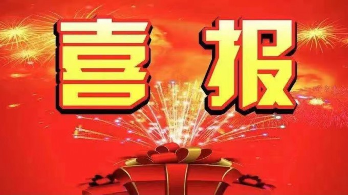 喜報！招標(biāo)咨詢集團(tuán)成興公司研發(fā)的三個軟件系統(tǒng)獲國家版權(quán)局頒發(fā)的計算機(jī)軟件著作權(quán)登記證書