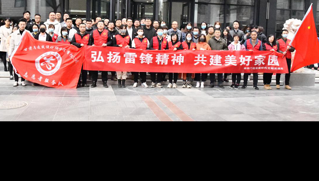 建筑設(shè)計院開展“聚力文明實踐、弘揚文明新風(fēng)、<br/>共建美好家園”志愿服務(wù)活動