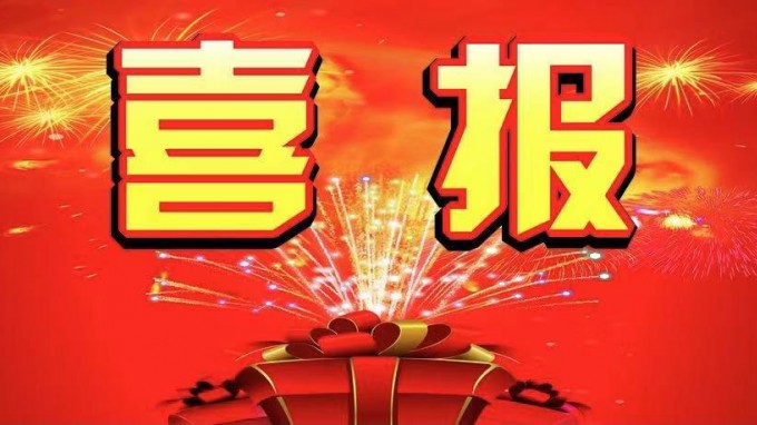 喜報(bào)！甘肅省建筑設(shè)計(jì)研究院有限公司中標(biāo)漳縣人民醫(yī)院醫(yī)療綜合樓及附屬設(shè)施建設(shè)監(jiān)理項(xiàng)目