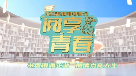 “閱”享青春 | 團(tuán)團(tuán)薦書:《中國(guó)的西北角》