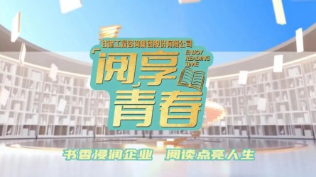 “閱”享青春 | 團團薦書：《愿中國青年都擺脫冷氣，只是向上走：魯迅青年觀今讀》