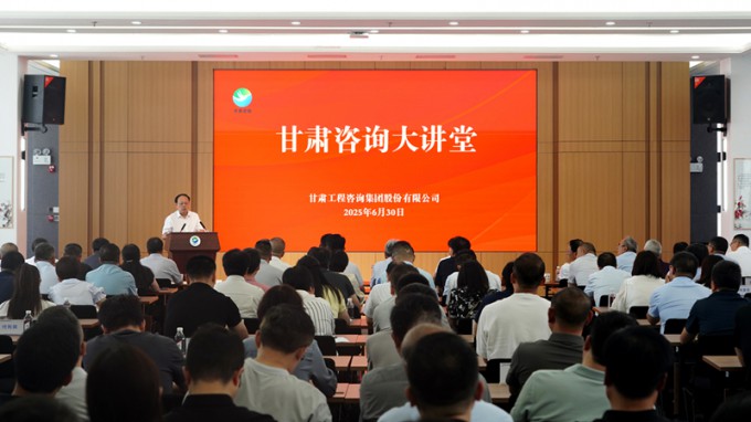 “甘肅咨詢大講堂”開班啦！