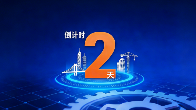 倒計時2天 | 甘肅工程咨詢集團2025年度科學(xué)技術(shù)與優(yōu)秀工程評選活動即將啟幕