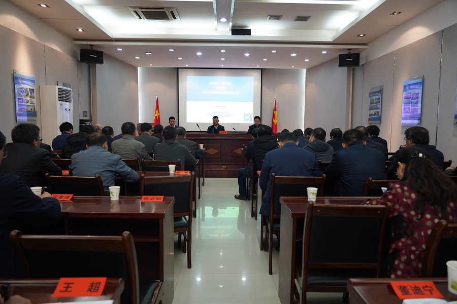 集團(tuán)公司召開(kāi)股權(quán)激勵(lì)工作專(zhuān)題會(huì)