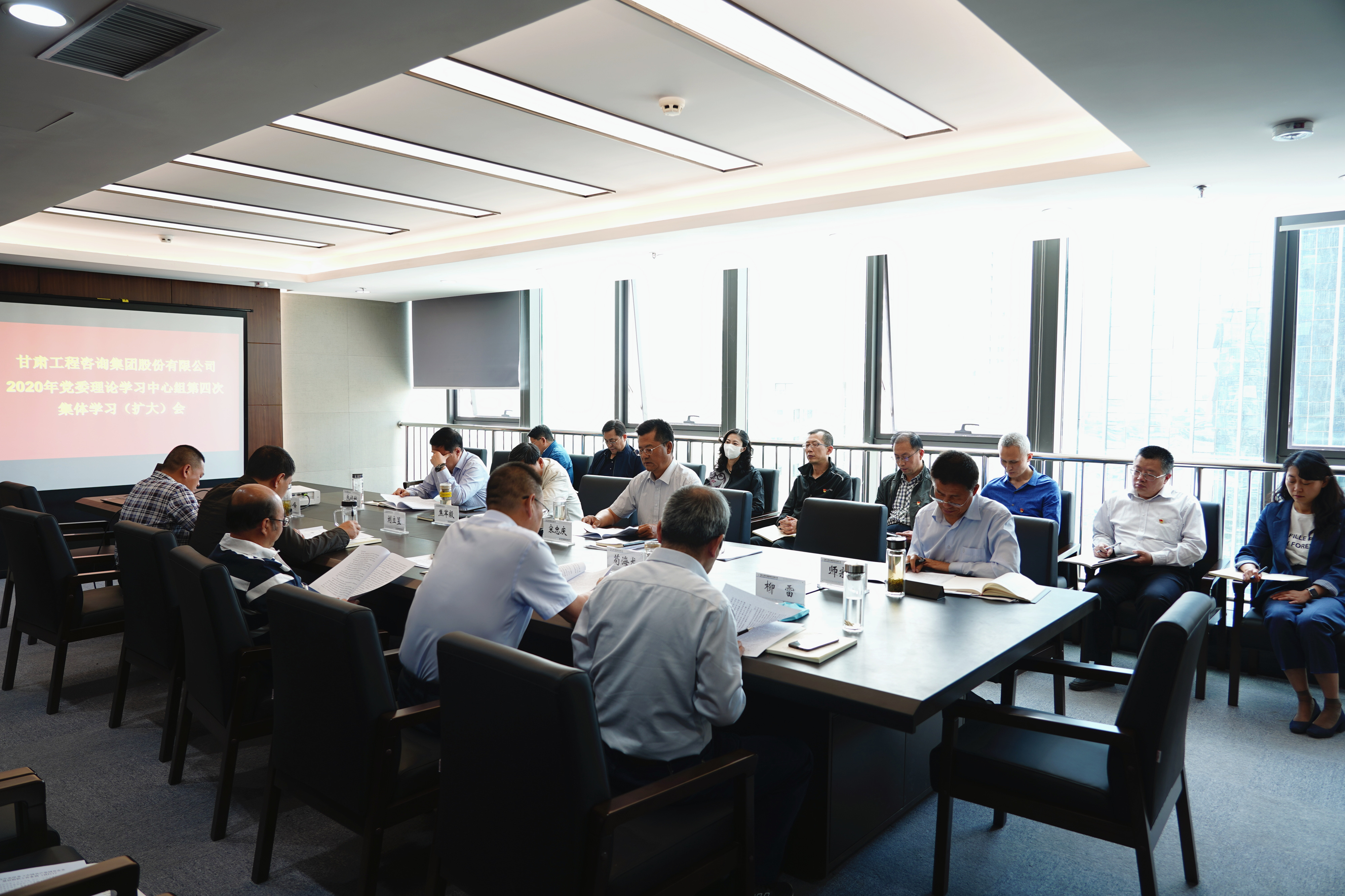 甘肅工程咨詢集團(tuán)組織召開(kāi)2020年黨委<br/>理論學(xué)習(xí)中心組第四次集體學(xué)習(xí)(擴(kuò)大)會(huì)